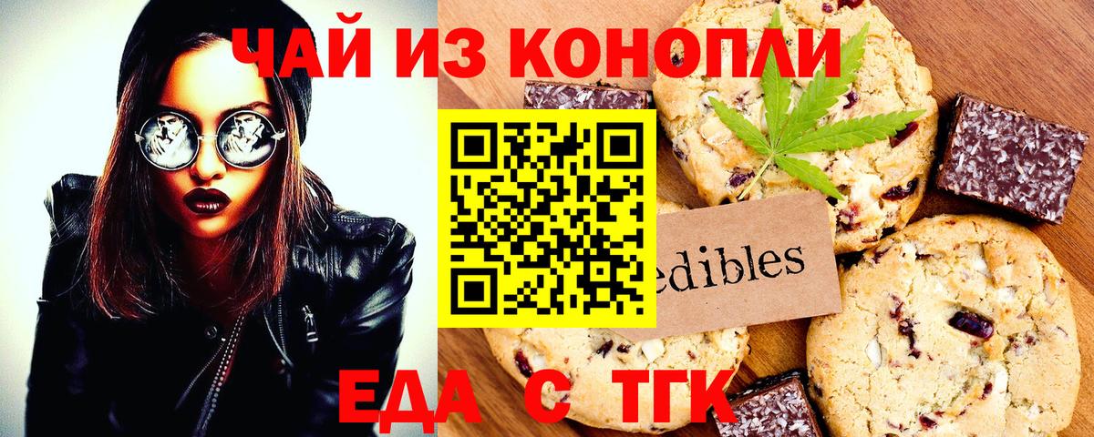 Canna-Cookies марихуана  Вход с VPN  Канаш 