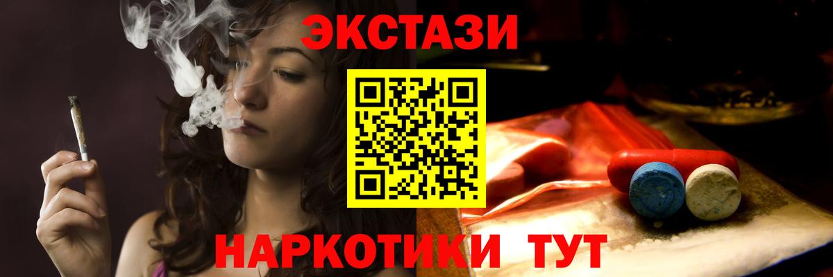 блэк спрут tor  Вход с VPN  Экстази XTC  Канаш  Ecstasy таблы  ЭКСТАЗИ 