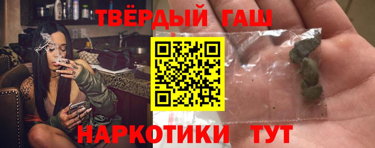 ГАШИШ убойный  Гашиш  Канаш  Вход с VPN 