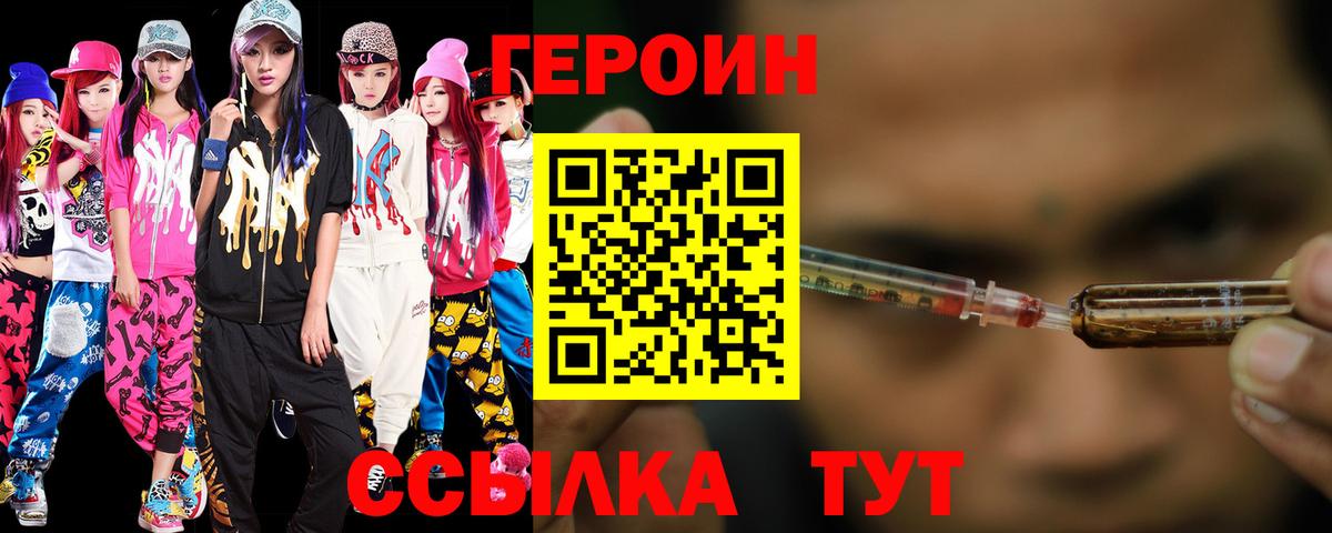 Героин Афган  ГЕРОИН  Канаш  Вход с VPN 