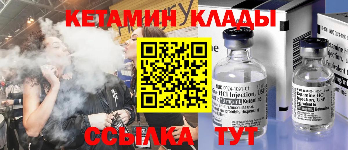 КЕТАМИН VHQ  Кетамин ketamine  Вход с VPN  Канаш 