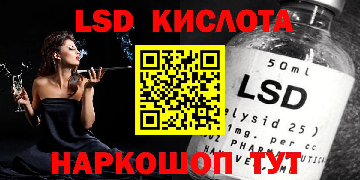 ЛСД экстази ecstasy  Вход с VPN  LSD-25 экстази ecstasy  мега как войти  Канаш 