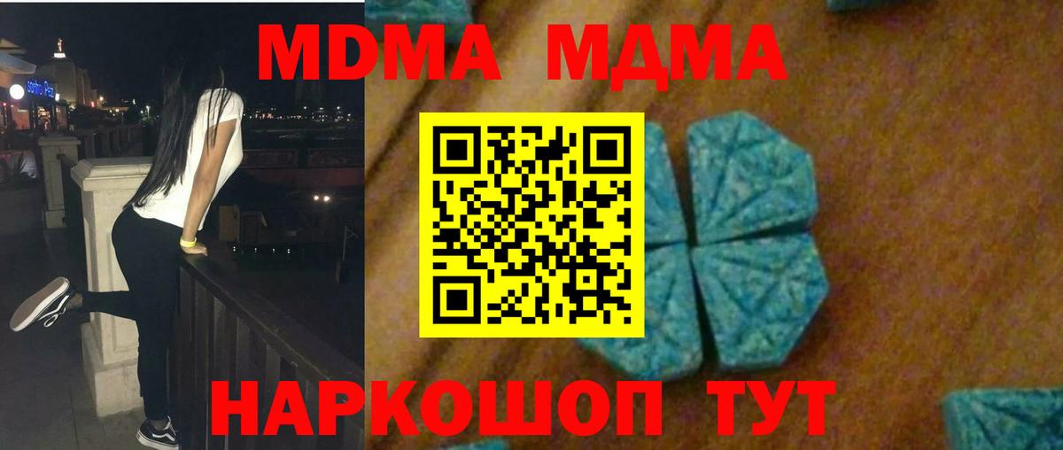 Канаш  МДМА кристаллы  MDMA VHQ  MDMA  Вход с VPN 