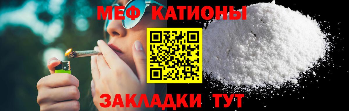 Мефедрон мука  Вход с VPN  МЯУ-МЯУ  Канаш  магазин    МЯУ-МЯУ  МЕФ мяу мяу 