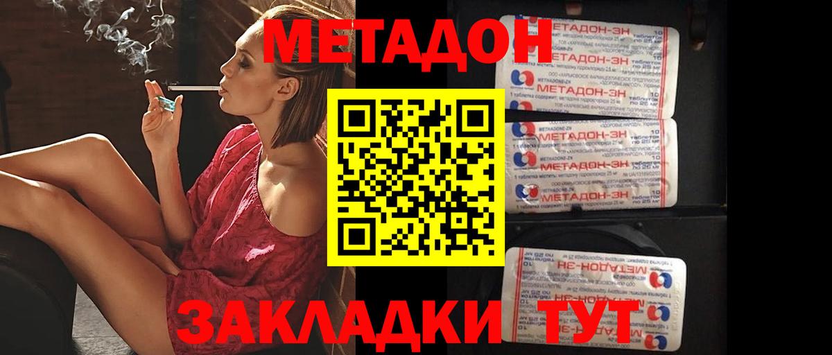 Меф МЯУ МЯУ   АМФЕТАМИН кристаллы  Канаш  Codein  Вход с VPN  ГАШИШ  КОКАИН  Канабис 