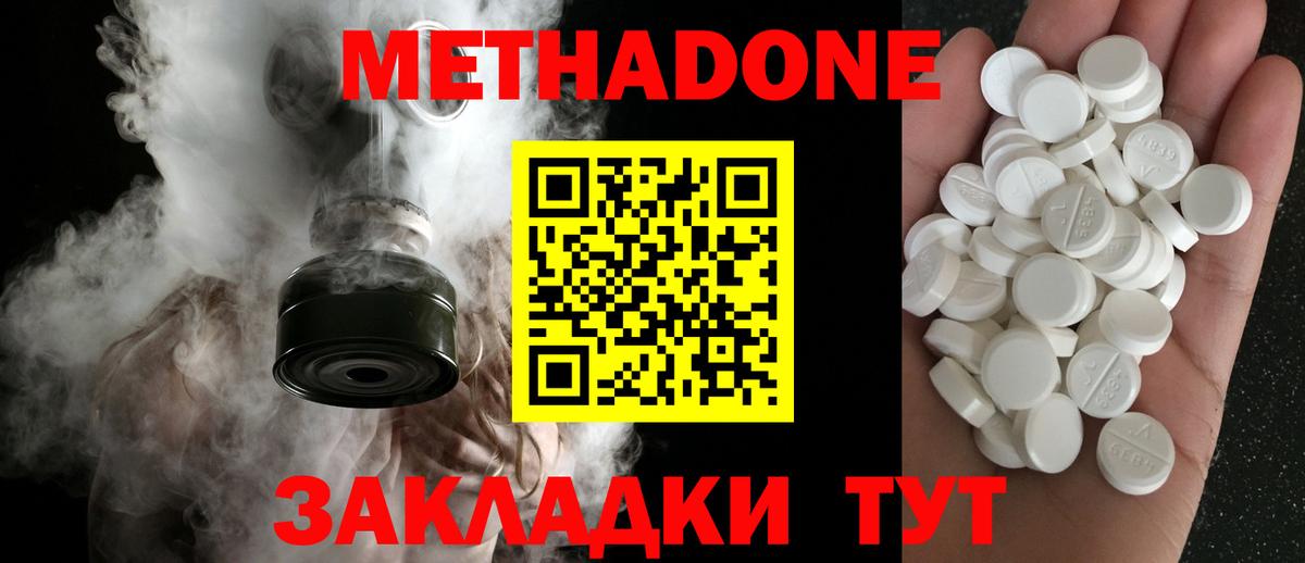 Канаш  Метадон мёд  МЕТАДОН VHQ  Вход с VPN 