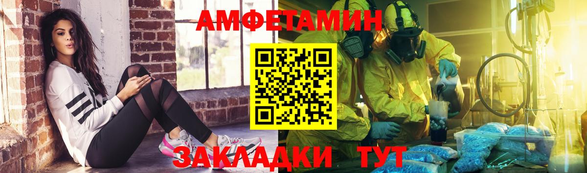 МЕТАМФЕТАМИН мет Канаш