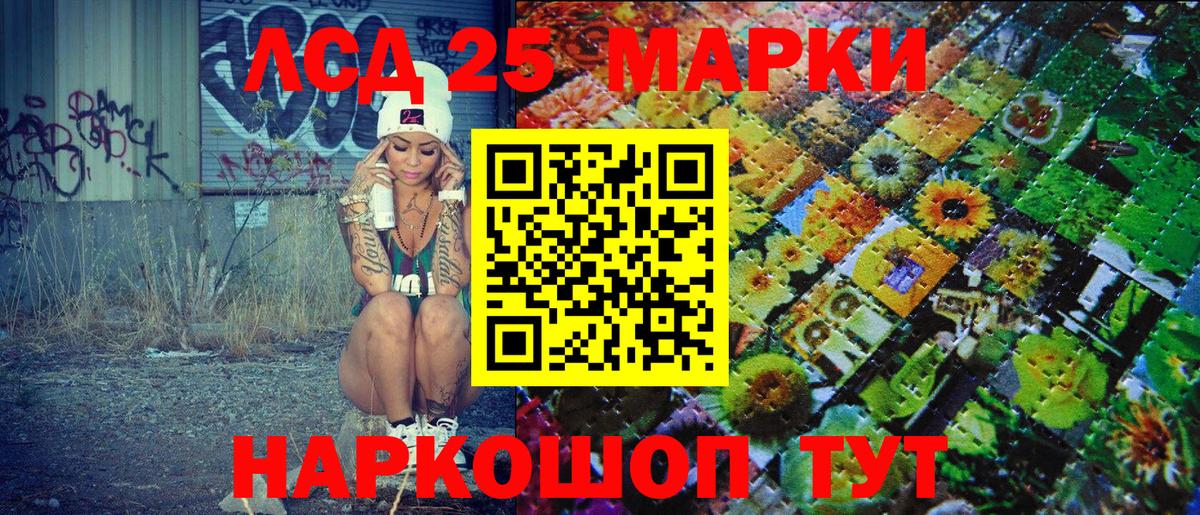 Канаш  Наркотические марки 1,5мг  Вход с VPN 